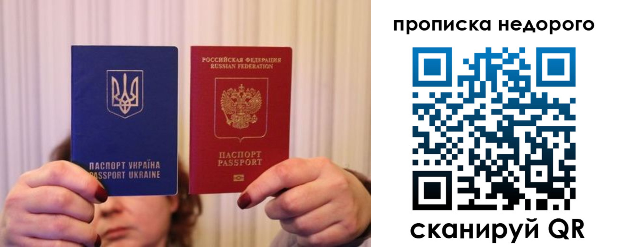 где прописаться в Анадыре