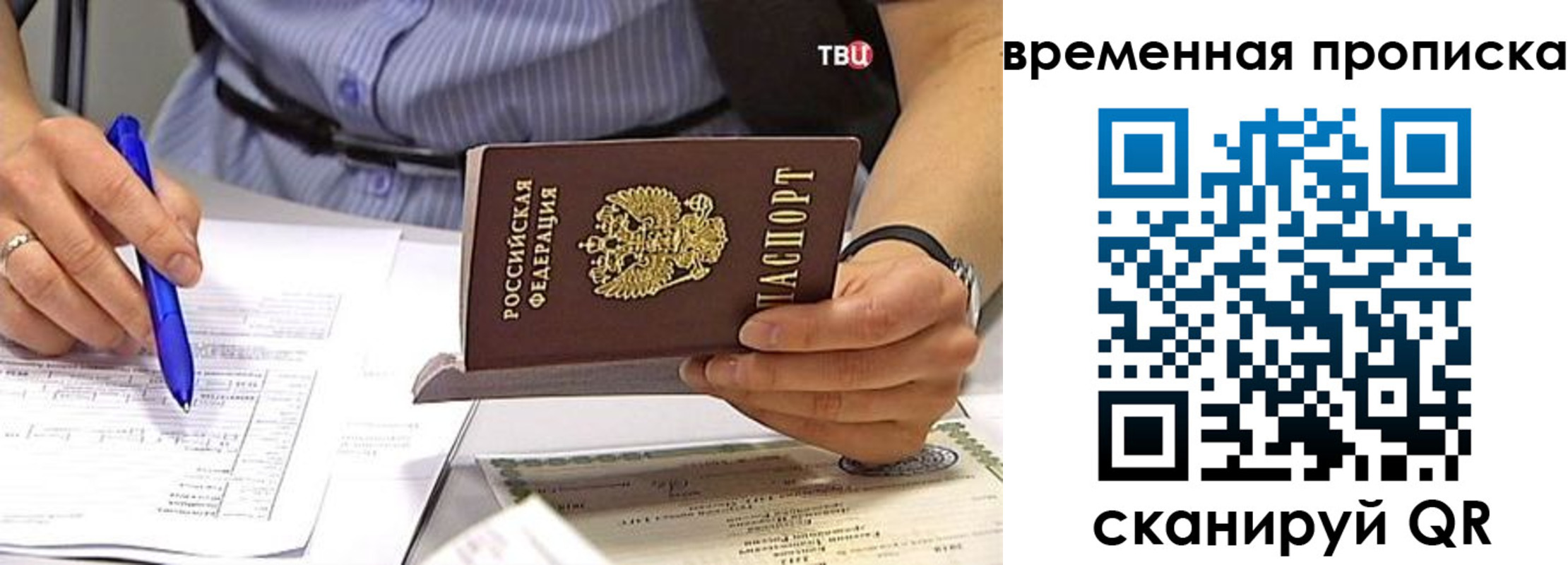 прописка для кредита в Анадыре