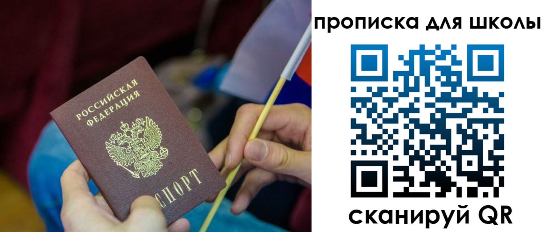 временная регистрация законно в Анадыре
