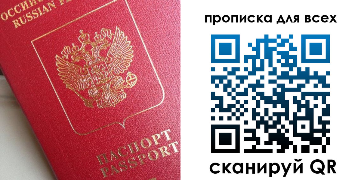 временная регистрация госуслуги в Анадыре