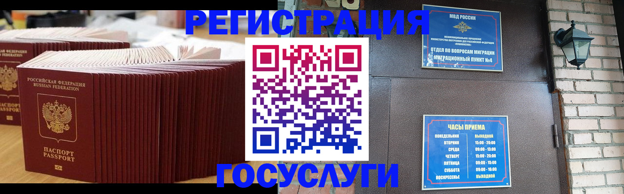 регистрация для дет. сада в Анадыре