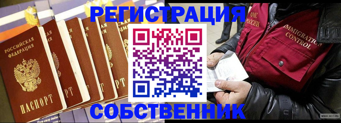 где прописаться в Анадыре